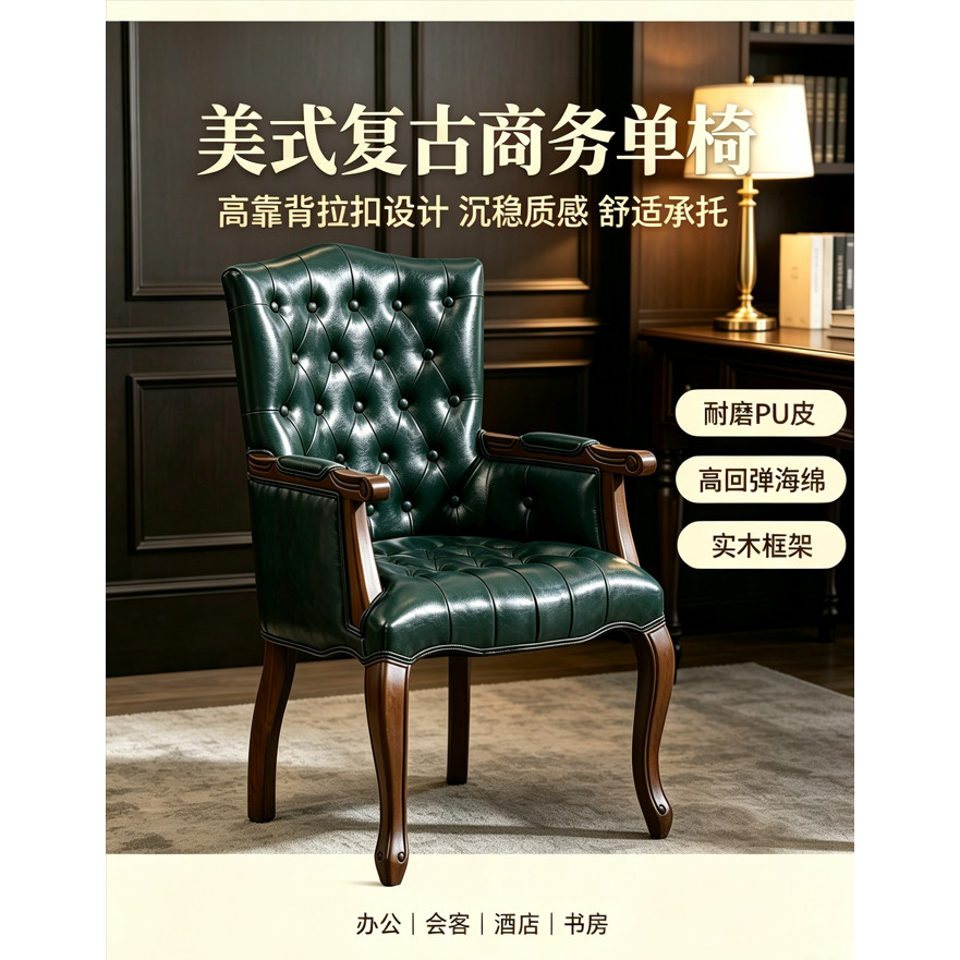 美式木书房椅子复古单人咖啡厅