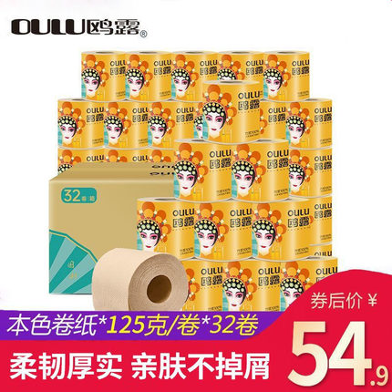 鸥露本色纸家用卷纸卫生纸厕纸家庭装欧露卷筒纸巾家庭实惠装手纸