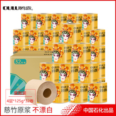 鸥露本色纸宝宝卷纸卫生纸家用卷筒纸实惠装 欧露竹纤维整箱家庭装