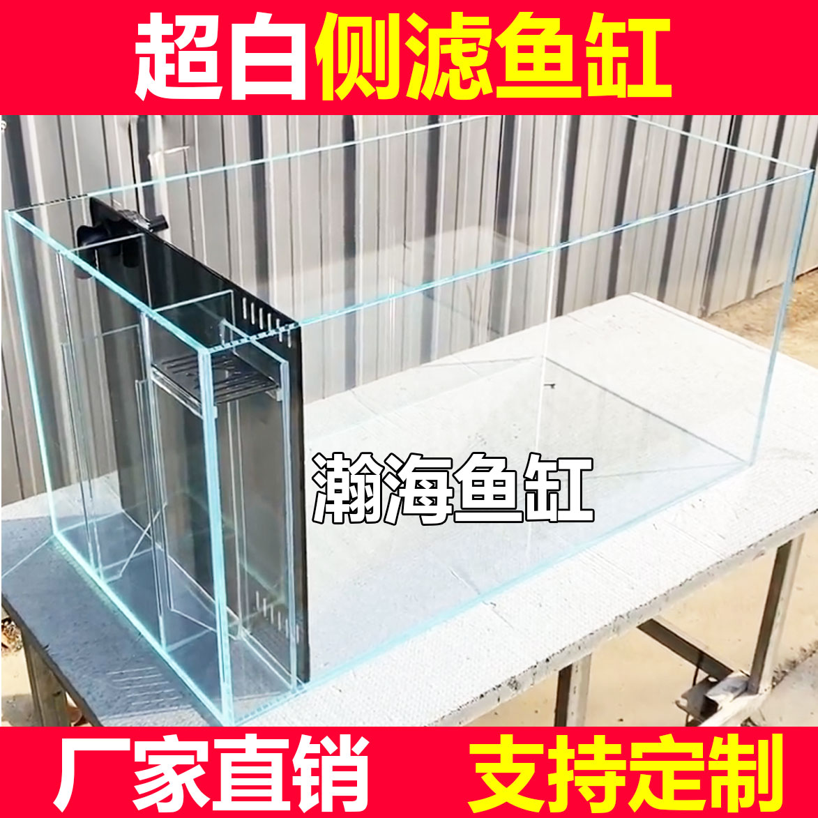定制2025新款侧滤背滤客厅鱼缸桌面家庭小型超白玻璃自循环生态