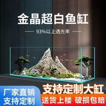 定制鱼缸生态桌面造景家用金晶五线超白玻璃大型中小型客厅溪流缸