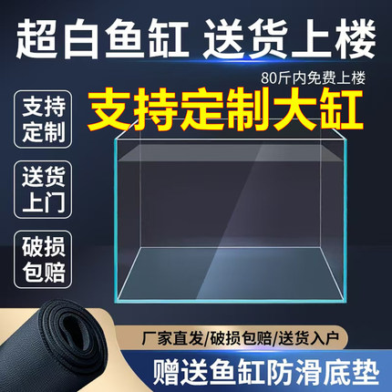 超白鱼缸大型玻璃金晶五线定制定做客厅造景水草缸小乌龟缸溪流缸