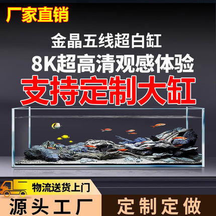 超白鱼缸大型玻璃金晶五线定制定做客厅造景水草缸侧滤背滤溪流缸