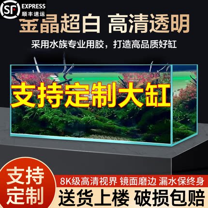 定制金晶超白鱼缸大型玻璃金晶五线客厅造景水草缸侧滤背滤溪流缸