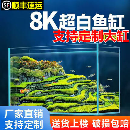 超白鱼缸金晶五线超白玻璃鱼缸定制定做长方形大中小鱼缸水族箱