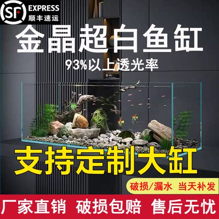 定制金晶超白鱼缸大型玻璃金晶五线客厅造景水草缸侧滤背滤溪流缸