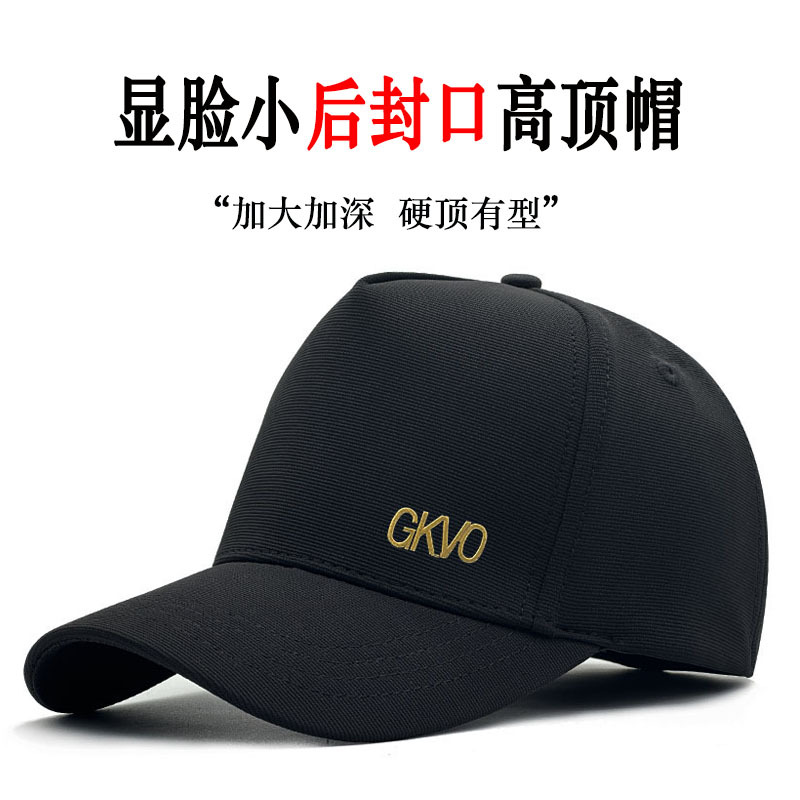 GKVO大头围后封口帽子男高顶棒球