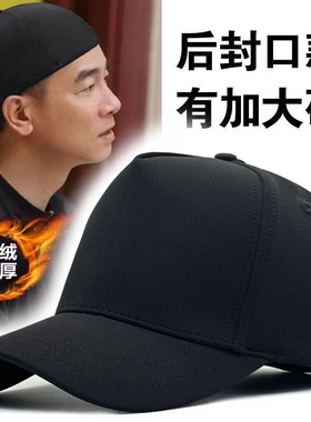 秋冬大头围后封口高顶帽子男棒球帽冬天户外保暖加绒御寒鸭舌帽