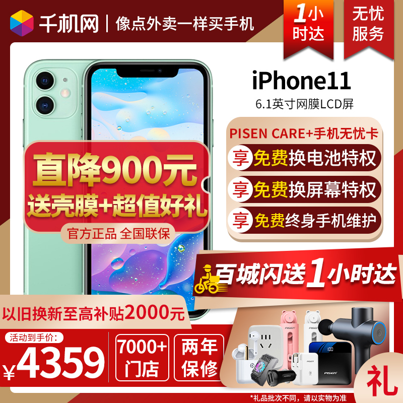 【直降900+豪礼】12期分期Apple苹果iPhone11全网通11正品手机X国行官方se官网8Plus旗舰店xsmax xr 11promax