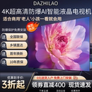 100 4k智能家用商用液晶电视机入户安装 25款