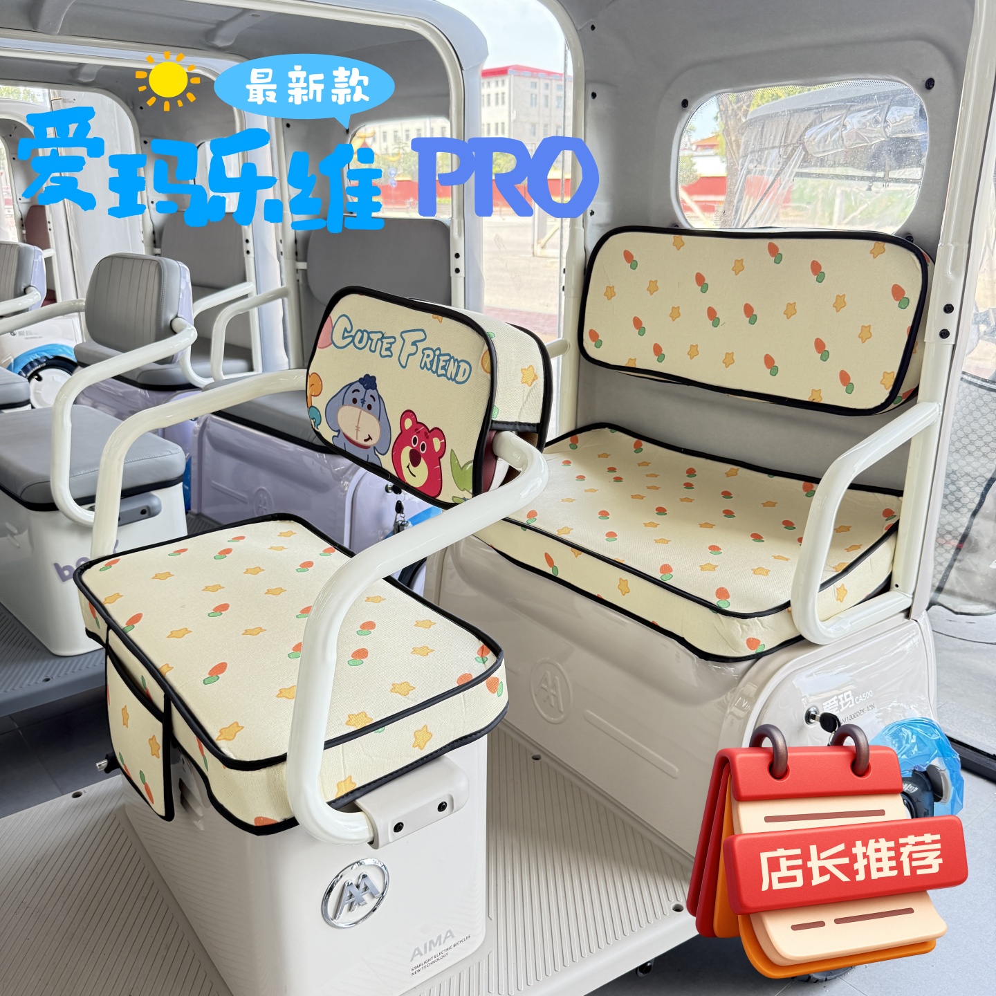 适用爱玛乐维ca500pro电动三轮车座垫套罩雅迪其他品牌三轮可定制
