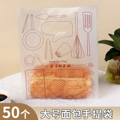 拜杰手提打包袋子烘焙包装袋蛋糕面包袋子甜品西点食品包装袋50只