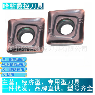 数控四方形面铣刀片SEMT13T3AGSN-JM/SOMT12T308PEER-JH VP15TF