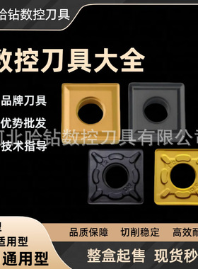 株洲钻石数控正品SNMG150612-PM 150612 150616-TC YBC251 YB7315