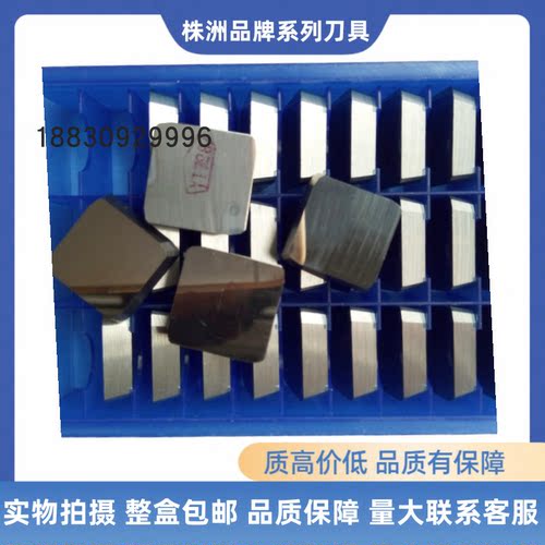 钨钢硬质合金铣刀片刀粒4160511 YS8YW1YG3YG3XYG6AYC201钻石正品