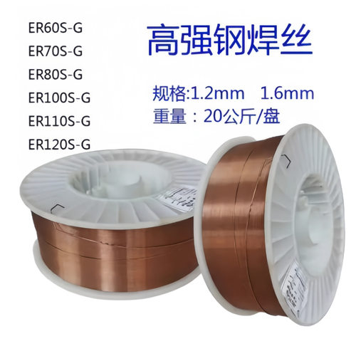 鑫宇高强钢焊丝GHS-70/80/90无镀铜焊丝ER100S-G ER110S-G ER120S