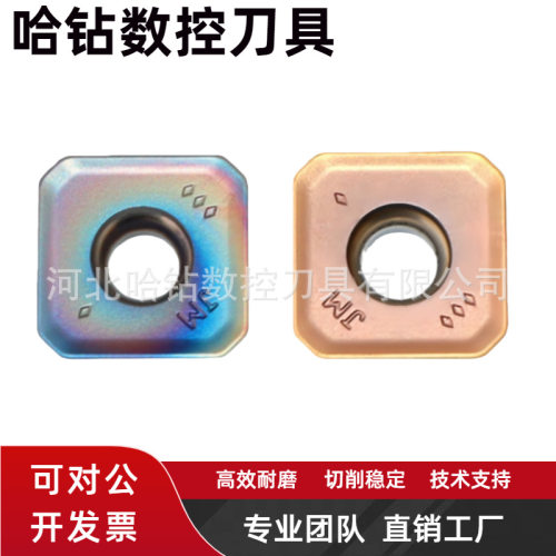 跨境硬质合金SEMT13T3AGEN-JM淬火钢七彩高硬不锈钢数控铣刀片