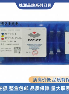 钻石机夹刀片硬质合金钨钢开槽刀YG6 YG8 YT15 YT5 31303C 31303D