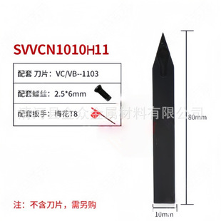 跨境数控刀杆SVVCN1616H11 2020K16 1010H11 1212K11 2525M16