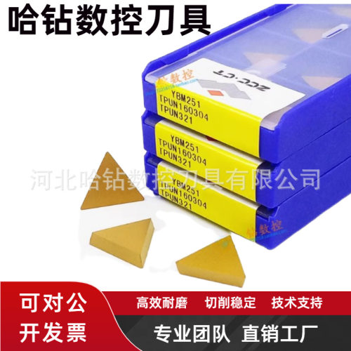 株洲钻石数控刀片YBM251 YBC251 TPUN160304铣刀片