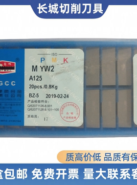 A125端面车刀硬质合金焊接45度外圆刀片YT15YT5YW2YG6YG8YG6X钻石