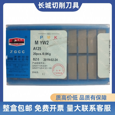 A125端面车刀硬质合金焊接45度外圆刀片YT15YT5YW2YG6YG8YG6X钻石