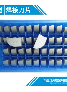 90度普车刀片硬质合金钨A315 320 325 330 340 YW2 YG6X端面镗刀