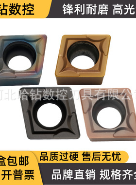 镗孔数控刀片CCMT09T304 060204-SL淬火钢高硬硬质合金CCMT120404
