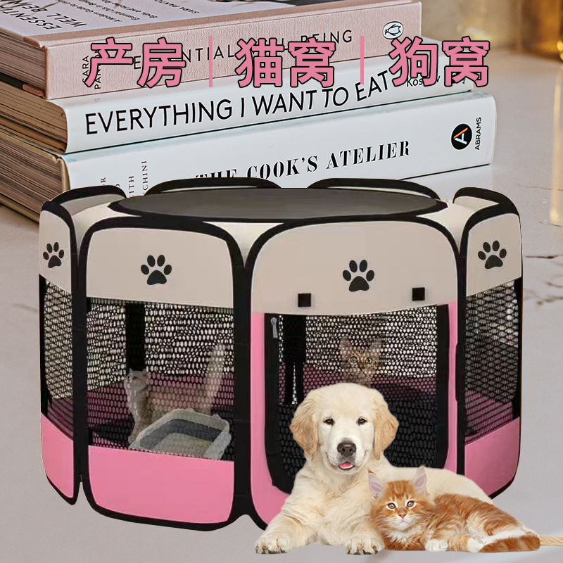 宠物八角笼帐篷围栏可折叠猫笼耐抓拆洗家用猫窝四季通用猫咪产房