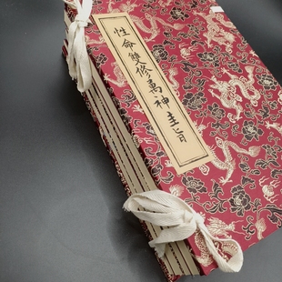 性命双修万神圭旨 筑基结丹修行古籍 一套四本带函套书壳