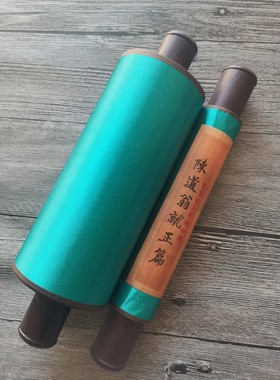 陈道翁就正篇调息筑基结内单修形卷轴彩印居家摆件装饰收藏学习