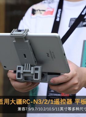 99新Air3/3S/2S/Flip大疆Neo御3/MINI5PRO/3/4Pro/4K遥控器平板支