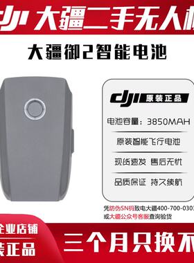 99新DJI御C2变飞行电原