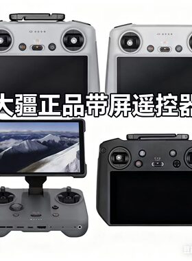 二手DJI/大疆 RCPRO带屏遥控器RCPRO2RC2小白控小灰控rc控rc带屏
