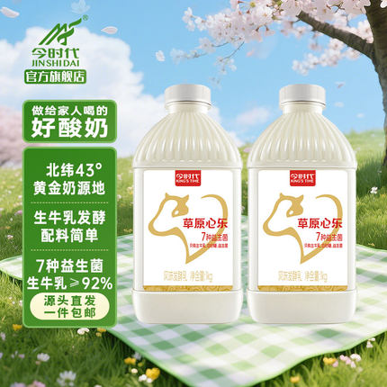 【7种益生菌】今时代酸奶低温原味家庭桶装风味发酵乳代餐早餐