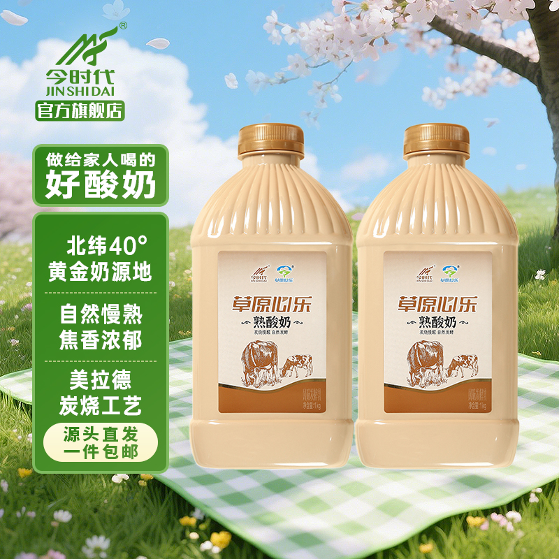 今时代熟酸奶内蒙古风味发酵乳