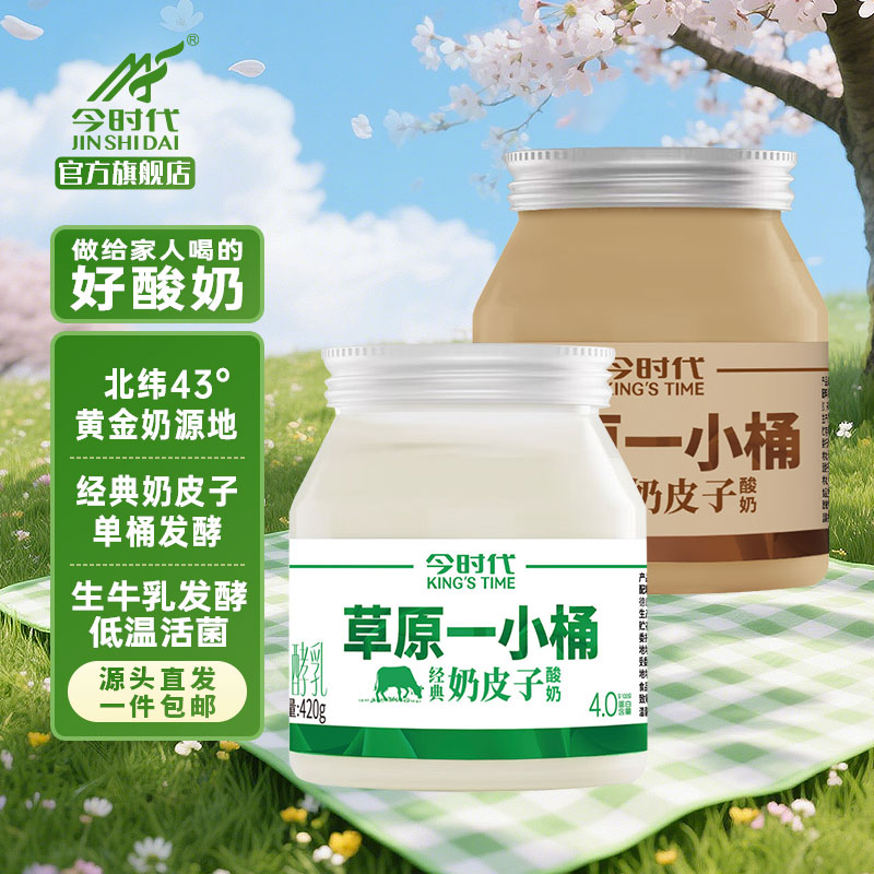 炭烧味奶皮子酸奶