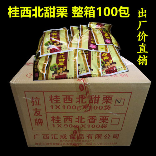 广西河池桂西北甜栗熟板栗仁糖甘栗仁即食甜栗子100gX100包
