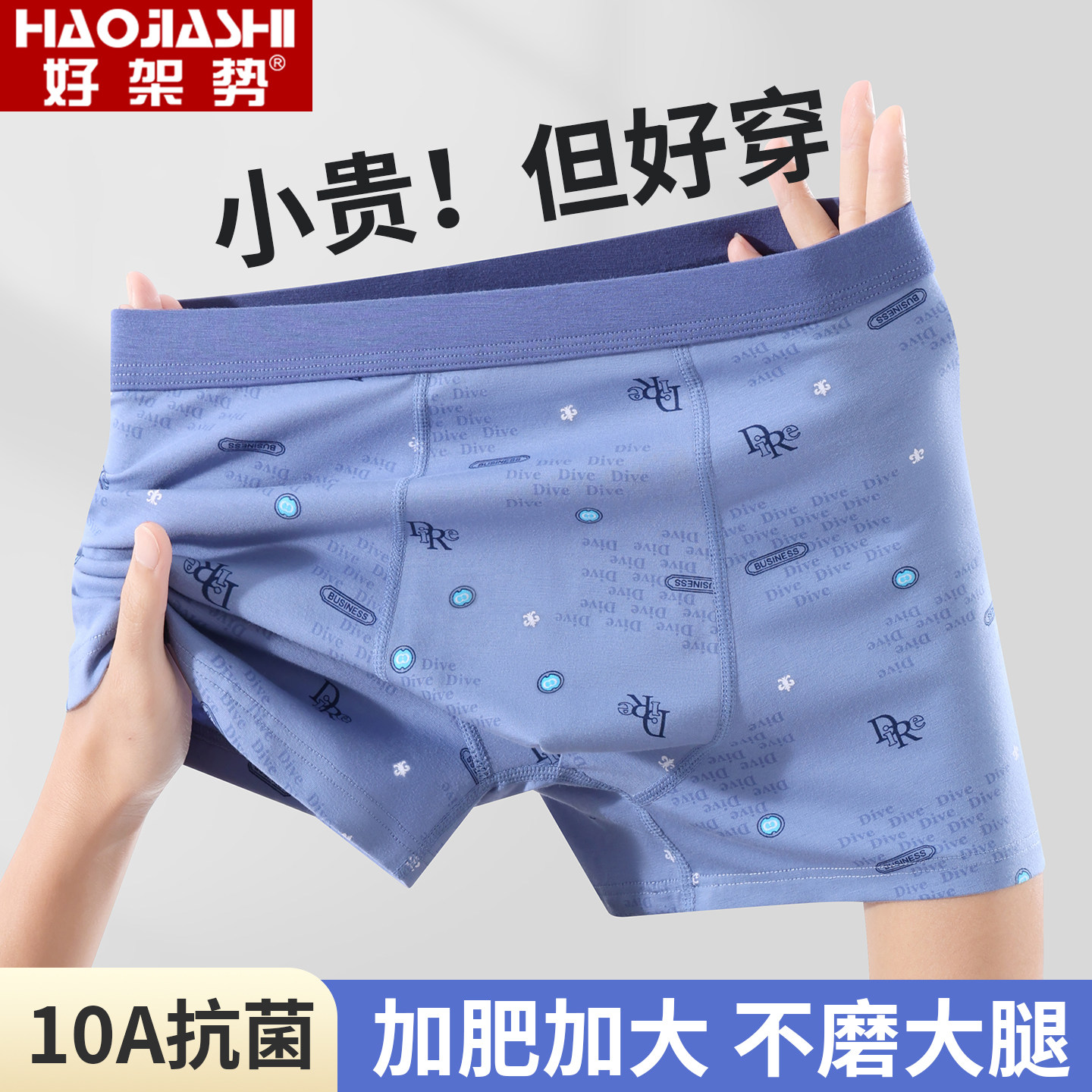 男士内裤纯棉加肥加大码四角短裤图片