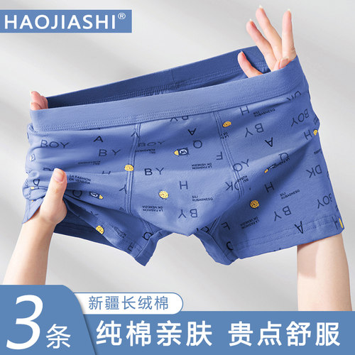 内裤男生纯棉大码四角短裤新款