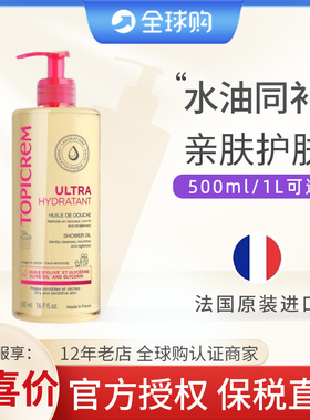 TOPICREM特碧润保湿滋养沐浴油保湿屏障500ml大容量1L多规格