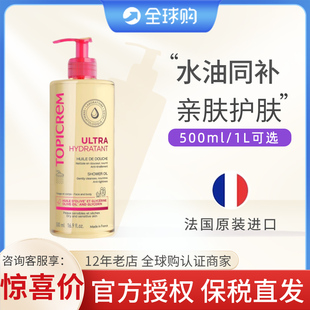 TOPICREM特碧润保湿 屏障500ml大容量1L多规格 滋养沐浴油保湿
