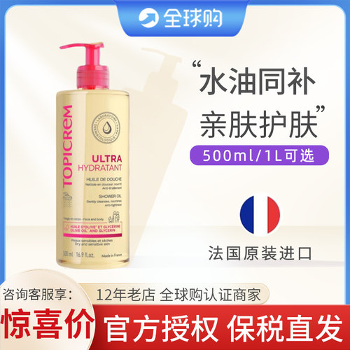 TOPICREM特碧润保湿滋养沐浴油保湿屏障500ml大容量1L多规格
