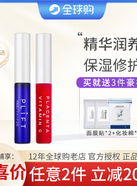 韦雪同款唇釉PLIFT唇部精华液保湿滋润唇色死皮唇纹护理润唇膏蜜