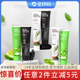 英国进口ecodenta牙膏 椰子黑炭亮白去黄护龈口气清新成人漱口水