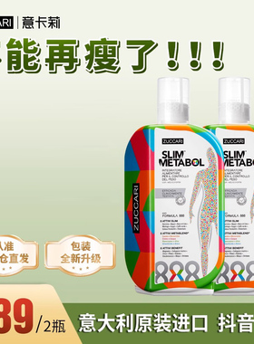 【多套】喝水都长肉ZUCCARI888代谢饮 顽固体质体重管理 提代谢卸