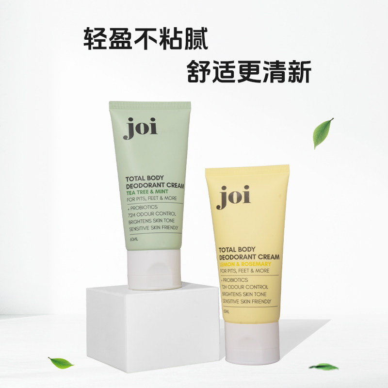 JOI香体乳身体乳孕妇可用轻盈不粘腻舒适清新敏肌友好24小时持久
