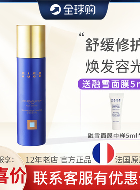 清仓】Pier Auge/佩尔赫乔精粹水DNA 赋活焕颜焕亮保湿精粹爽肤水