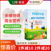 挪威Hurra儿童复合维生素果冻 维生素补锌补硒软糖咀嚼片45粒 盒