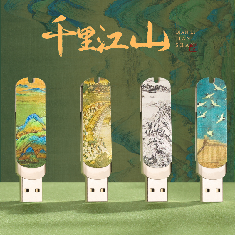 国风32GU盘公司活动小礼品